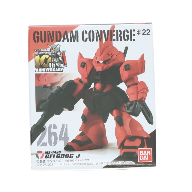 [FIG](単品)(食玩)FW GUNDAM CONVERGE(ガンダムコンバージ) ♯22 ゲルググJ 機動戦士ガンダム0080 ポケットの中の戦争 フィギュア バンダイ