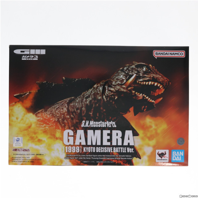 [FIG]魂ウェブ商店限定 S.H.MonsterArts(モンスターアーツ) ガメラ(1999) 京都決戦Ver. ガメラ3 邪神(イリス)覚醒 完成品 可動フィギュア バンダイスピリッツ