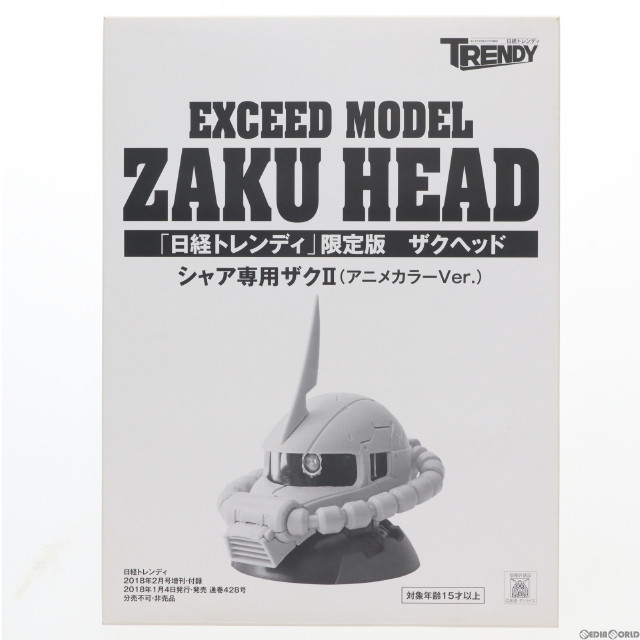 [FIG](フィギュア単品)機動戦士ガンダム EXCEED MODEL ZAKU HEAD 日経トレンディ限定版 ザクヘッド シャア専用ザクII アニメカラーVer. 日経トレンディ2018年2月号増刊特別版付録 完成品 フィギュア 日経BP社/バンダイ