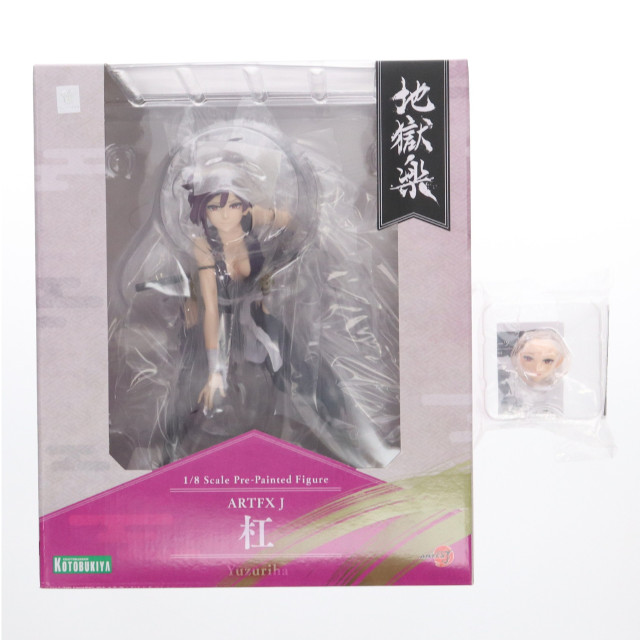 [FIG]コトブキヤショップ限定特典付属 ARTFX J 杠(ゆずりは) 地獄楽 1/8 完成品 フィギュア(PV121) コトブキヤ