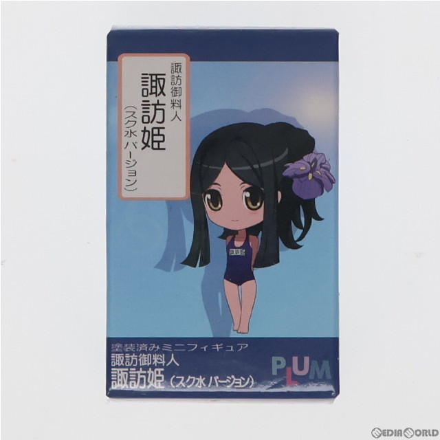 [FIG]長野県限定 諏訪御料人 諏訪姫(すわひめ) スク水バージョン 完成品 ミニフィギュア PLUM(プラム)