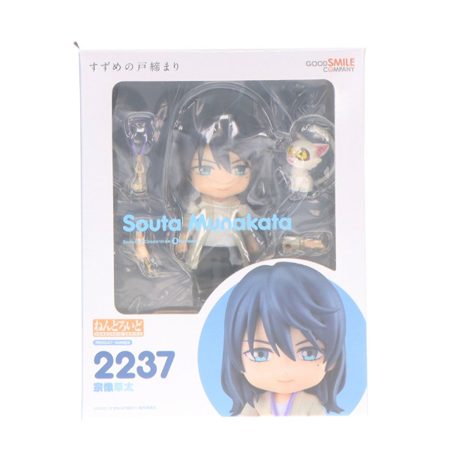 [FIG]GOODSMILE ONLINE SHOP限定特典付属 ねんどろいど 2237 宗像草太(むなかたそうた) すずめの戸締まり 完成品 可動フィギュア グッドスマイルカンパニー
