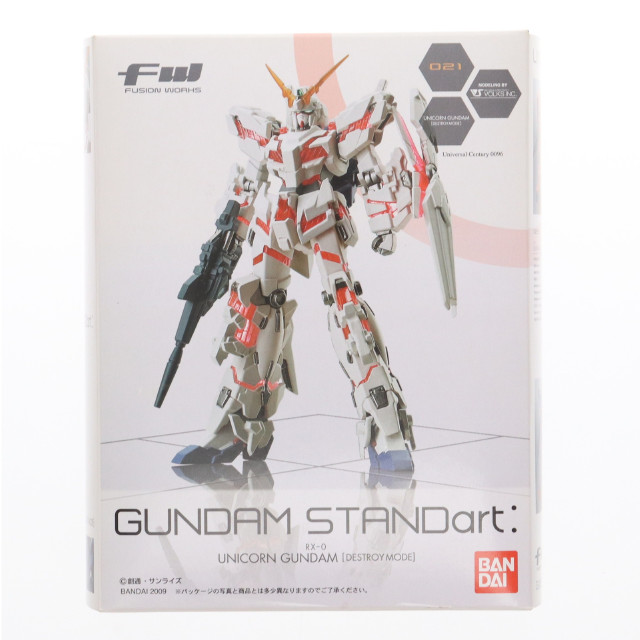 [FIG](単品)(食玩)ユニコーンガンダム(デストロイモード) FW GUNDAM STANDart:6 機動戦士ガンダムUC(ユニコーン) フィギュア バンダイ