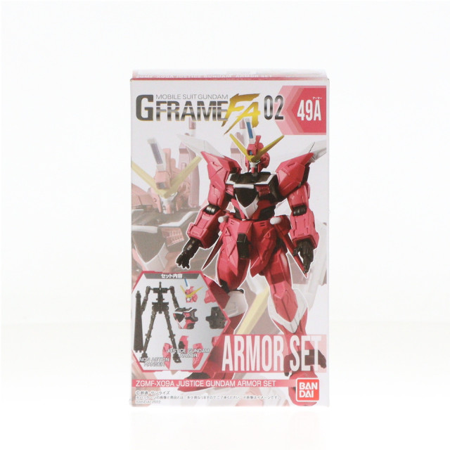 [FIG](単品)(食玩)1.ジャスティスガンダム アーマーセット 機動戦士ガンダム GフレームFA 02 機動戦士ガンダムSEED(シード) 可動フィギュア バンダイ