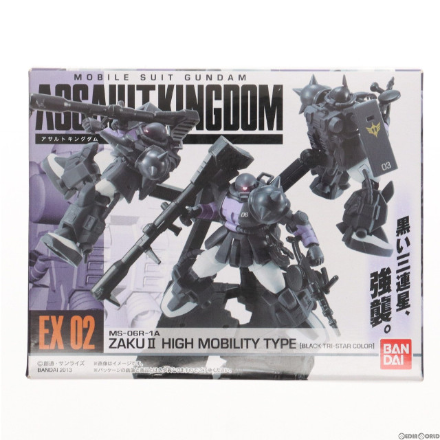 [FIG](食玩)機動戦士ガンダムASSAULT KINGDOM(アサルトキングダム) EX02 高機動ザクII 3体セット 機動戦士ガンダム THE ORIGIN(ジ・オリジン) 可動フィギュア バンダイ