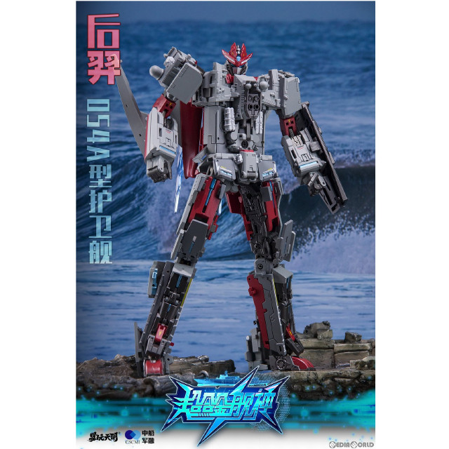 [FIG]YW2302 054A型ミサイル・フリゲート 后ゲイ(こうげい) 変形可動玩具 超合金艦神 完成品 可動フィギュア TOYSEASY(トイシージ)