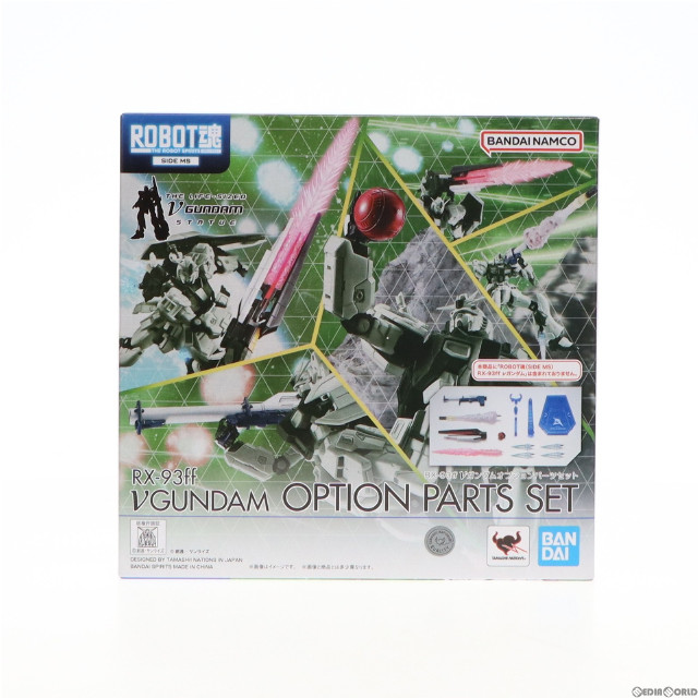 [FIG]魂ウェブ商店限定 ROBOT魂(SIDE MS) RX-93ff νガンダムオプションパーツセット 機動戦士ガンダム 逆襲のシャア フィギュア用アクセサリ バンダイスピリッツ