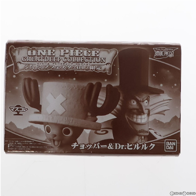 [FIG]マスコレ ワンピース グレートディープコレクション チョッパー&ヒルルク ONE PIECE 完成品 フィギュア ジャンプフェスタ2012限定 バンダイ