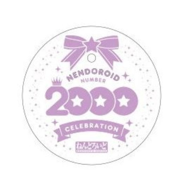 [FIG]ねんどろいど用 特製 2000番記念台座(紫) キャンペーンプレゼント品 フィギュア用アクセサリ グッドスマイルカンパニー