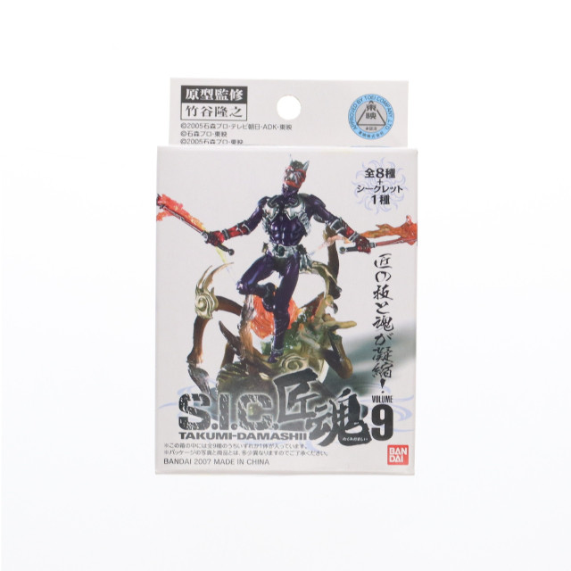 [FIG](単品)仮面ライダー響鬼紅(ひびきくれない) S.I.C. 匠魂 VOL.9 フィギュア バンダイ