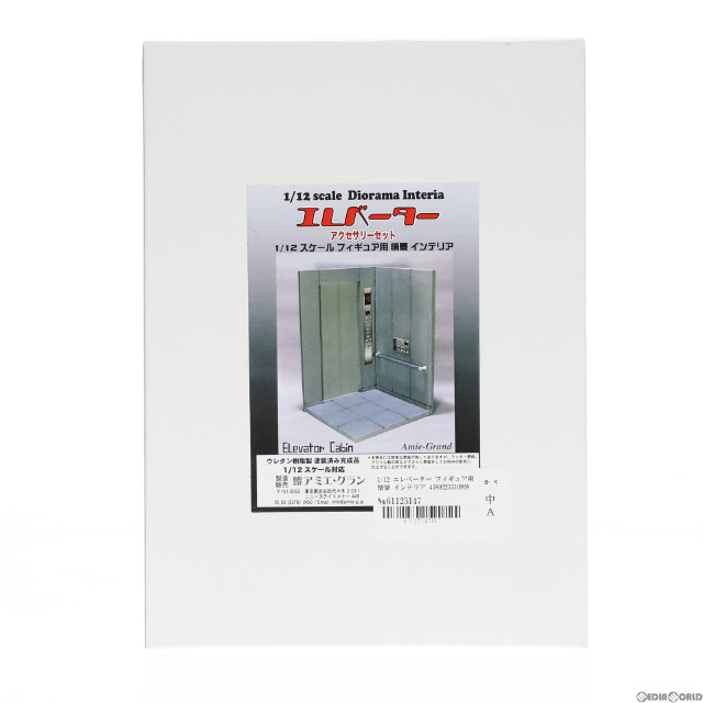 [FIG]エレベーター 1/12 フィギュア用アクセサリ アミエ・グラン