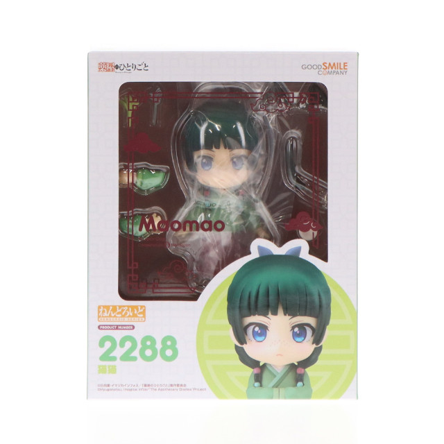 [FIG]GOODSMILE ONLINESHOP購入特典付属 ねんどろいど 2288 猫猫(まおまお) 薬屋のひとりごと 完成品 可動フィギュア グッドスマイルカンパニー
