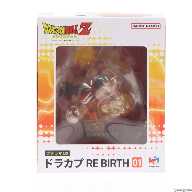 [FIG]取扱店限定 プチラマDX ドラカプ RE BIRTH 01 ドラゴンボールZ 完成品 フィギュア メガハウス