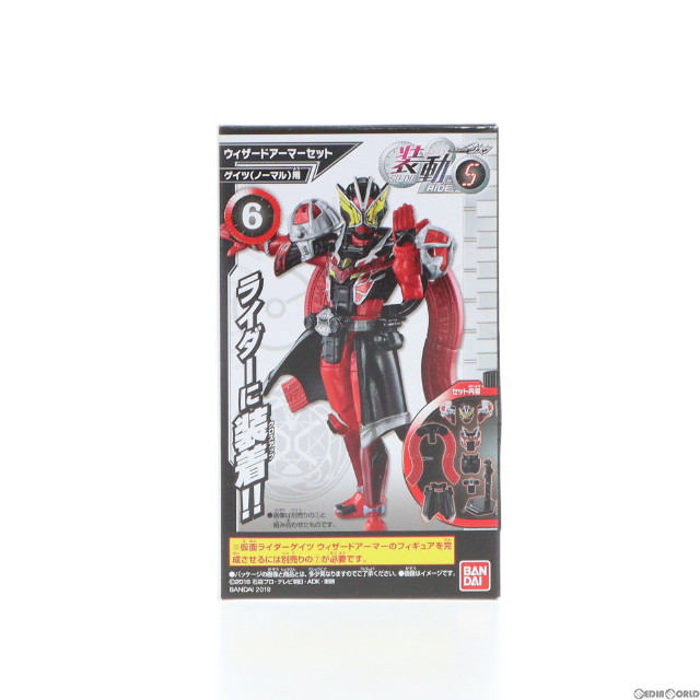[FIG](単品)(食玩)装動 仮面ライダージオウ RIDE5 6.ウィザードアーマーセット[ゲイツ(ノーマル)用] フィギュア用アクセサリ バンダイ