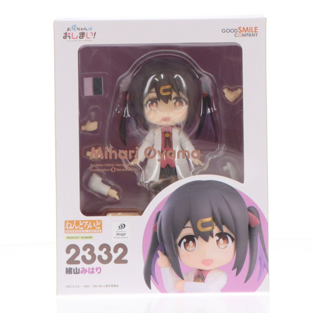 [FIG]GOODSMILE ONLINE SHOP購入特典付属 ねんどろいど 2332 緒山みはり(おやまみはり) お兄ちゃんはおしまい! 完成品 可動フィギュア グッドスマイルカンパニー