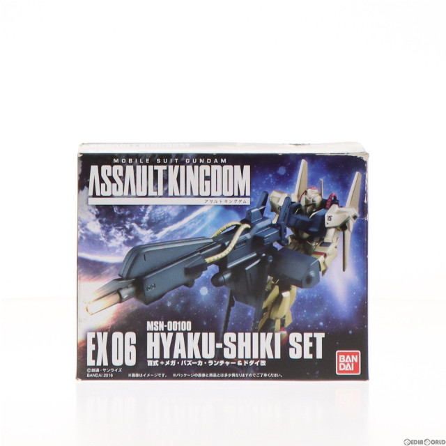 [FIG](食玩)機動戦士ガンダム ASSAULT KINGDOM EX06 百式セット 機動戦士Zガンダム 可動フィギュア バンダイ
