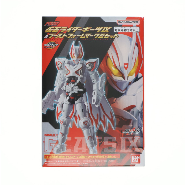 [FIG]プレミアムバンダイ限定 リボルブチェンジフィギュア PB06 仮面ライダーギーツIX&ブーストフォームマークIIIセット フィギュア用アクセサリ バンダイ