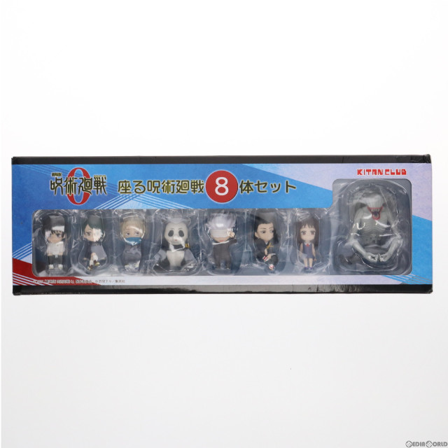 [FIG]座る呪術廻戦8体セット 劇場版 呪術廻戦 0 完成品 フィギュア 奇譚クラブ