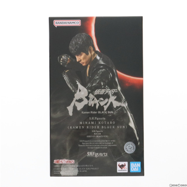 [FIG]魂ウェブ商店限定 S.H.Figuarts(フィギュアーツ) 南光太郎(仮面ライダーBLACK SUN)(ブラックサン)(みなみこうたろう) 完成品 可動フィギュア バンダイスピリッツ