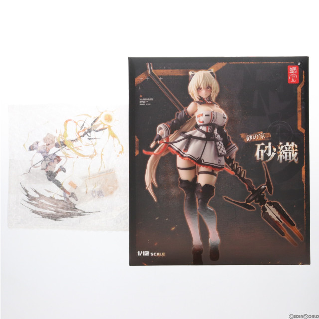 [FIG]あみあみ限定特典付属 砂織-さおり- 砂の家 1/12 完成品 アクションフィギュア SNAIL SHELL(蝸之殻)