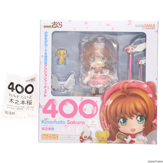 [FIG](再々販)GOODSMILE ONLINE SHOP購入特典付属 ねんどろいど 400 木之本桜(きのもとさくら) カードキャプターさくら 完成品 可動フィギュア グッドスマイルカンパニー