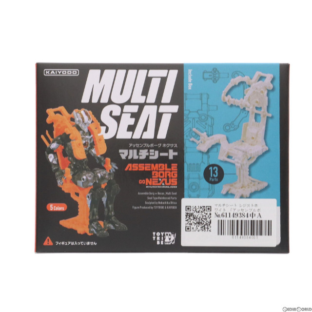 [FIG]アッセンブルボーグ∞NEXUS(ネクサス) マルチシート レジストホワイト フィギュア用アクセサリ 海洋堂