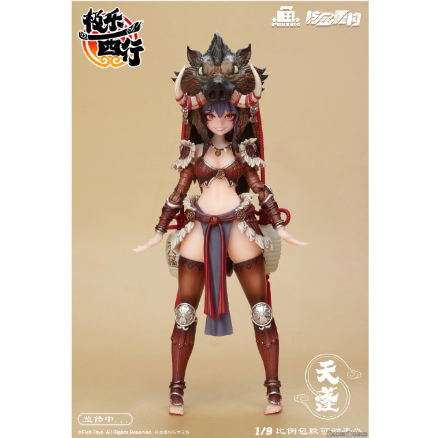 [FIG] 極楽西行シリーズ 天蓬(てんぽう) 1/9 完成品 可動フィギュア 魚TOYS(FISH TOYS)