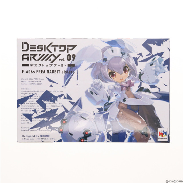 [FIG](単品)02.フレア ナビット・セカンド(実証試験機) デスクトップアーミー F-606s フレア ナビット・シスターズ 可動フィギュア メガハウス