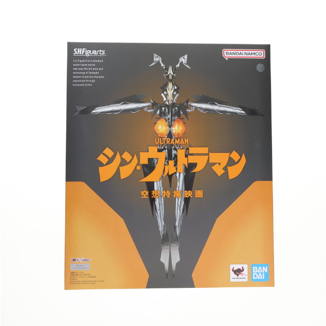 [FIG]魂ウェブ商店限定 S.H.Figuarts(フィギュアーツ) ゼットン(シン・ウルトラマン) 完成品 可動フィギュア バンダイスピリッツ