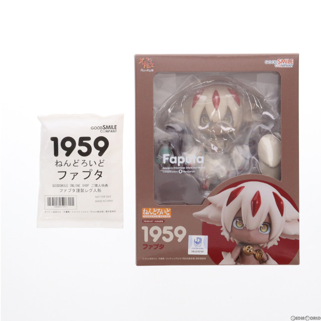 [FIG]GOODSMILE ONLINE SHOP限定特典付属 ねんどろいど ファプタ メイドインアビス 烈日の黄金郷 完成品 可動フィギュア グッドスマイルカンパニー