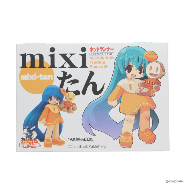 [FIG](フィギュア単品)mixiたん ねとらん者トレーディングフィギュア1 ネットランナー2005年8月号付録 フィギュア ソフトバンクパブリッシング