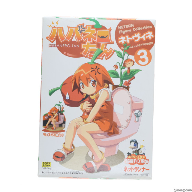 [FIG](フィギュア単品)ハバネロたん ねとらんフィギュアコレクション ネトヴィネ3 ネットランナー2004年10月号付録 フィギュア ソフトバンクパブリッシング
