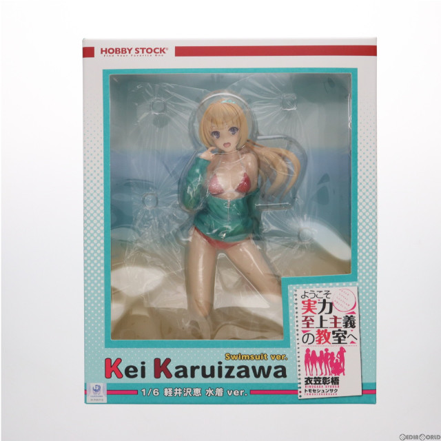[FIG]ホビーストック限定特典付属 軽井沢恵(かるいざわけい) 水着 ver. ようこそ実力至上主義の教室へ 1/6 完成品 フィギュア ホビーストック