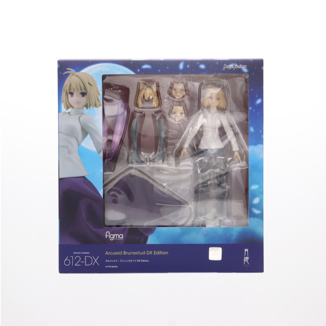 [FIG]figma(フィグマ) アルクェイド・ブリュンスタッド DX Edition 月姫 -A piece of blue glass moon- 完成品 可動フィギュア GOODSMILE ONLINE SHOP&オンラインショップ限定 マックスファクトリー