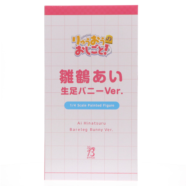 [FIG]駿河屋&販路限定 B-Style 雛鶴あい(ひなつるあい) 生足バニーVer. りゅうおうのおしごと! 1/4 完成品 フィギュア FREEing(フリーイング)