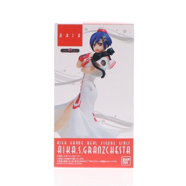 [FIG]プレミアムバンダイ限定 ARIA×HG GIRLS 藍華・S・グランチェスタ(あいか) 完成品 フィギュア バンダイ