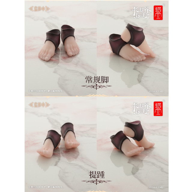 [FIG]サキュバス ラスティア専用オプションフットパーツセット 1/12 フィギュア用アクセサリ SNAIL SHELL(蝸之殻)