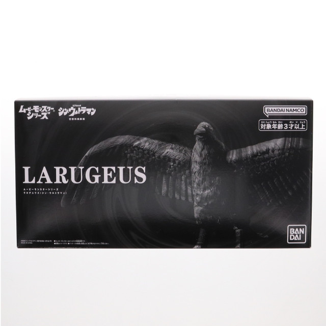 [FIG]ムービーモンスターシリーズ ラルゲユウス シン・ウルトラマン 完成品 フィギュア バンダイ