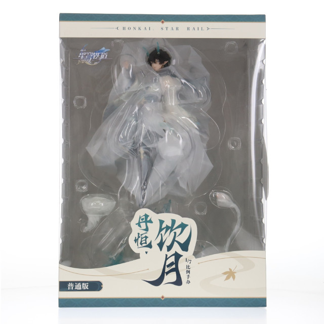 [FIG] 色紙無し 丹恒・飲月(たんこう いんげつ) 崩壊:スターレイル 1/7 完成品 フィギュア APEX(エーペックス)