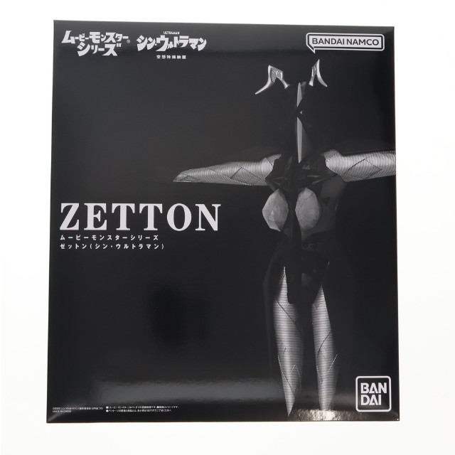 [FIG]プレミアムバンダイ限定 ムービーモンスターシリーズ ゼットン シン・ウルトラマン 完成品 フィギュア バンダイ