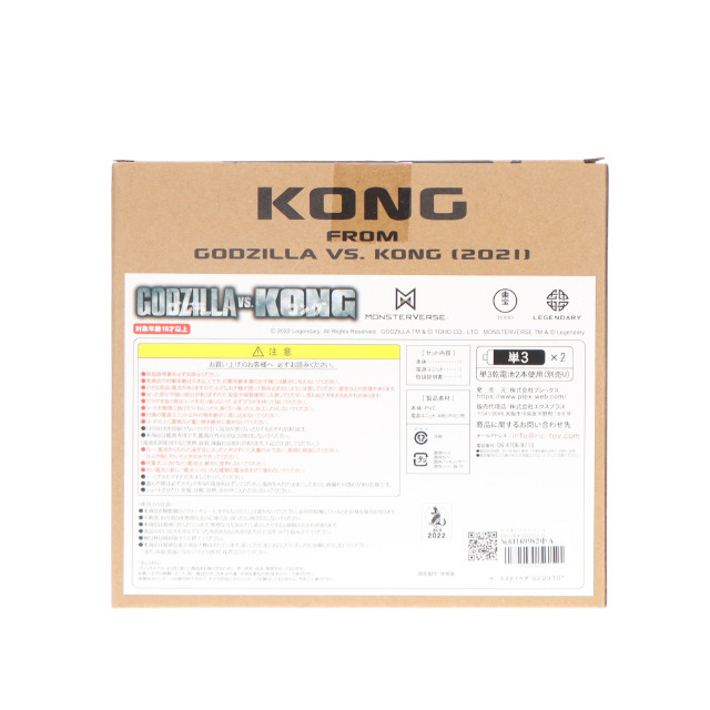 [FIG]デフォリアルシリーズ KONG FROM GODZILLA VS. KONG(2021) ゴジラvsコング 完成品 フィギュア 少年リック&ゴジラ・ストア限定 プレックス/エクスプラス