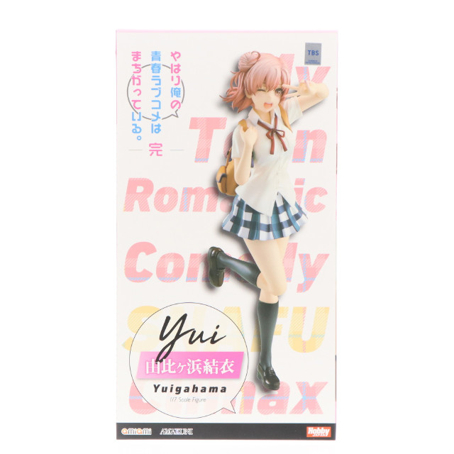 [FIG]あみあみ限定 由比ヶ浜結衣(ゆいがはまゆい) やはり俺の青春ラブコメはまちがっている。完 1/7 完成品 フィギュア あみあみ/AMAKUNI(アマクニ)