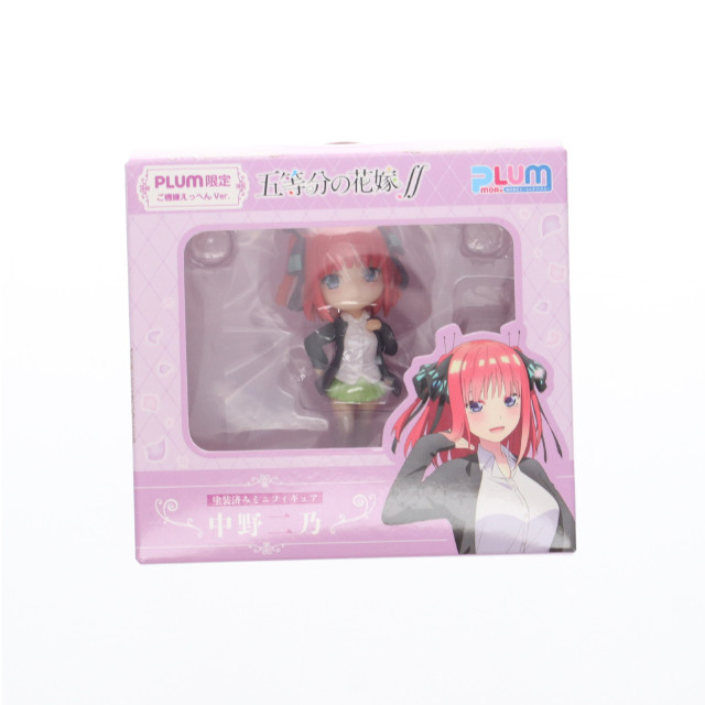 [FIG]PLUM直販限定 中野二乃(なかのにの) ご機嫌えっへんVer. 五等分の花嫁∬ 完成品 ミニフィギュア PLUM(プラム)