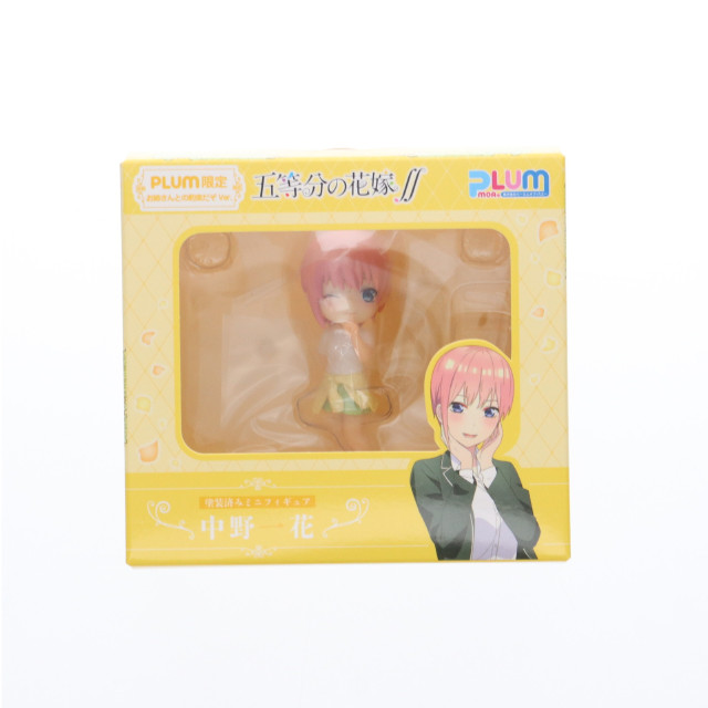 [FIG]PLUM直販限定 中野一花(なかのいちか) お姉さんとの約束だぞVer. 五等分の花嫁∬ 完成品 ミニフィギュア PLUM(プラム)
