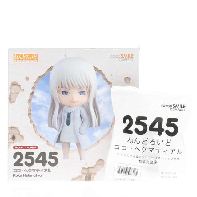 [FIG] グッドスマイルカンパニー公式ショップ特典付属 ねんどろいど 2545 ココ・ヘクマティアル ヨルムンガンド 完成品 可動フィギュア グッドスマイルカンパニー