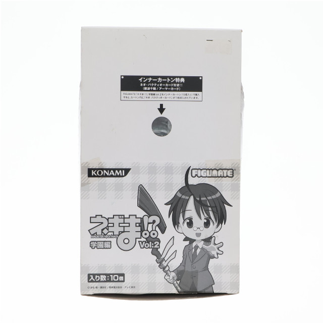 [FIG](BOX)BOX購入特典付属 フィギュメイト 魔法先生ネギま!? 学園編 Vol.2 フィギュア(10個) コナミ
