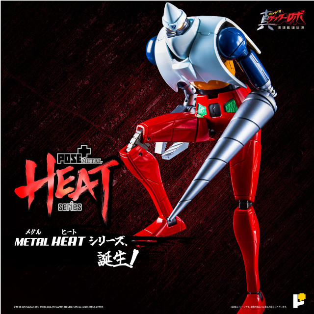 [FIG] POSE+METAL HEAT ゲッター2 (世界最後の日ver.) 真(チェンジ!!)ゲッターロボ 世界最後の日 完成品 可動フィギュア AWAKEN STUDIO