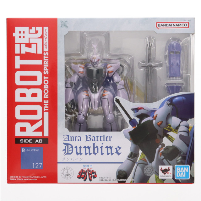 [FIG]ROBOT魂(SIDE AB) ダンバイン(サンライズ スピリッツ) 聖戦士ダンバイン 完成品 可動フィギュア バンダイスピリッツ