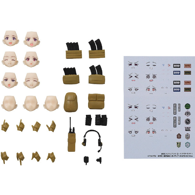 [FIG] (再販)figmaPLUS(フィグマプラス) 武装JKバリアント ロードアウトセット1 LittleArmory(リトルアーモリー) フィギュア用アクセサリ TOMYTEC(トミーテック)