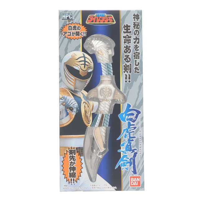 [FIG]プレミアムバンダイ限定 High Proportion Collection Ex series 白虎真剣 五星戦隊ダイレンジャー 完成品 フィギュア(2360896) バンダイ